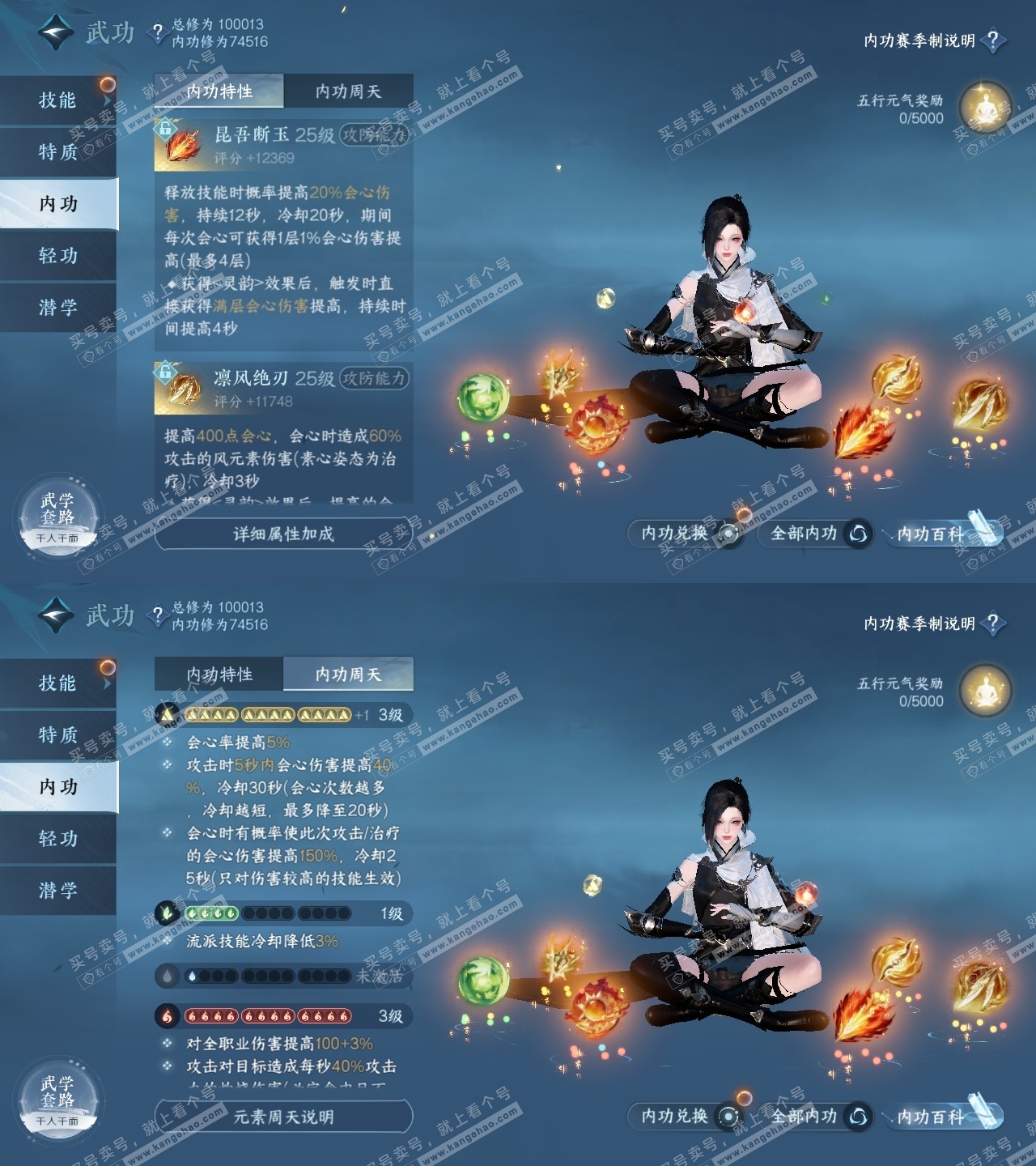 NSH315502逆水寒手游账号详情图30 NSH315502逆水寒手游账号详情图30