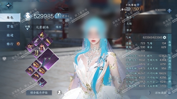 逆水寒手游账号忆江南姑苏绮罗官服姑苏绮罗 女碎梦 评分52.9W 卧看千山称号 共26天赏 已用25颗 1颗绑定天赏未用 15W衣品 8.1W国色【天霓染】鹅绒初雪-四海-露染-双蕊-盈盈星河-青丝晧【天赏发型】风华-绛烟...