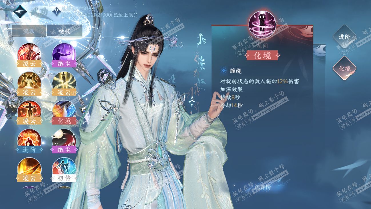 NSH315501逆水寒手游账号详情图28 NSH315501逆水寒手游账号详情图28