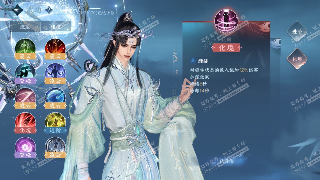 NSH315501逆水寒手游账号详情图27 NSH315501逆水寒手游账号详情图27