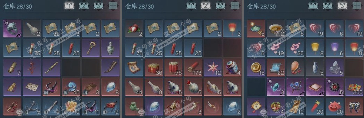 NSH315508逆水寒手游账号详情图3 NSH315508逆水寒手游账号详情图3
