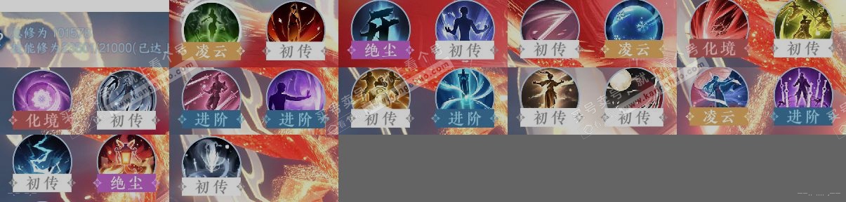 NSH315508逆水寒手游账号详情图12 NSH315508逆水寒手游账号详情图12