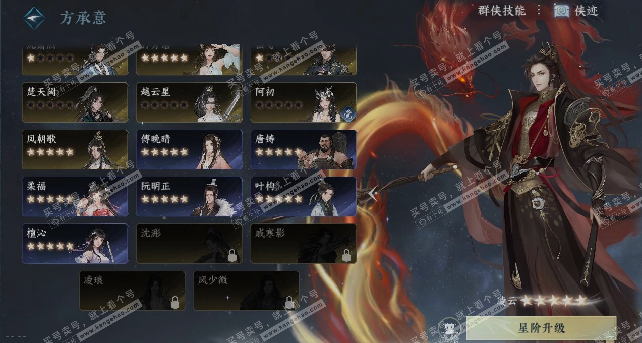 NSH315508逆水寒手游账号详情图18 NSH315508逆水寒手游账号详情图18