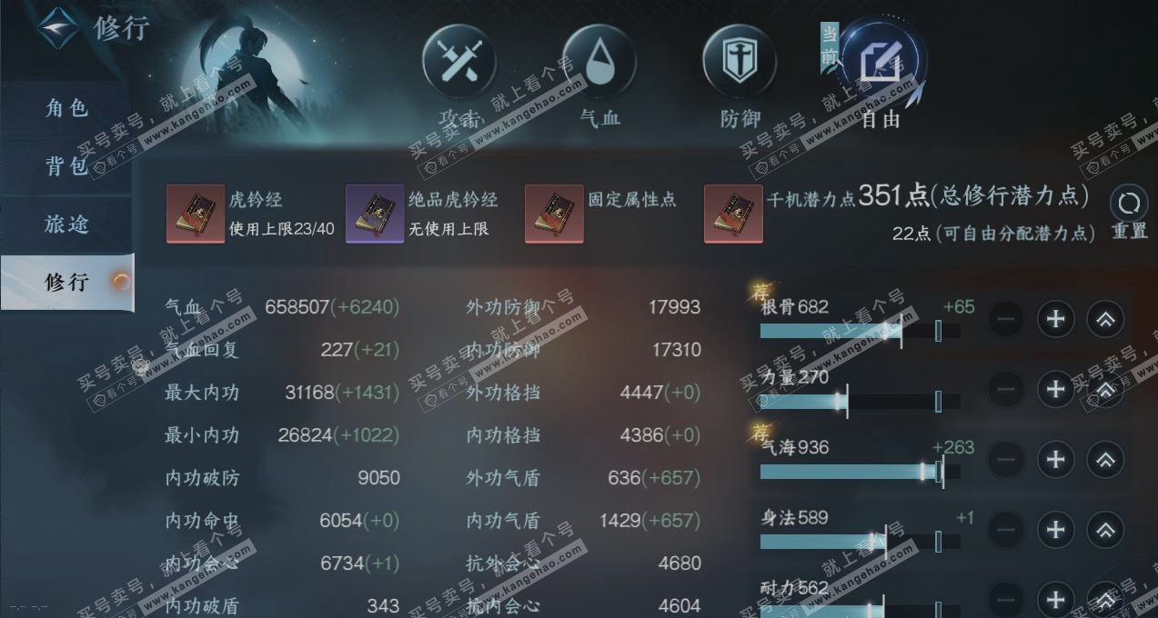 NSH315508逆水寒手游账号详情图27 NSH315508逆水寒手游账号详情图27