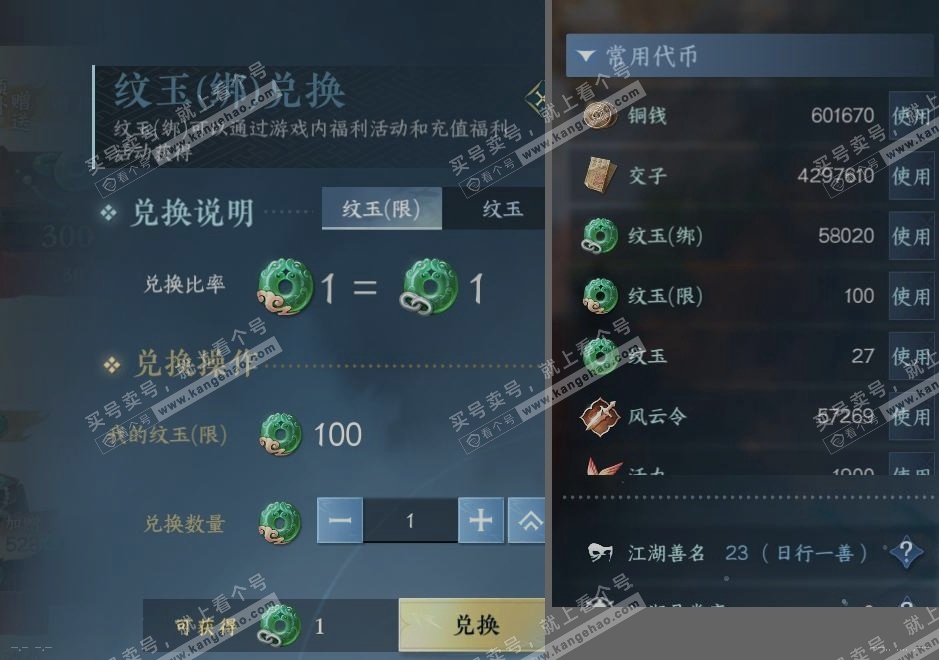 NSH315508逆水寒手游账号详情图24 NSH315508逆水寒手游账号详情图24