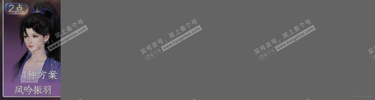 NSH315508逆水寒手游账号详情图33 NSH315508逆水寒手游账号详情图33