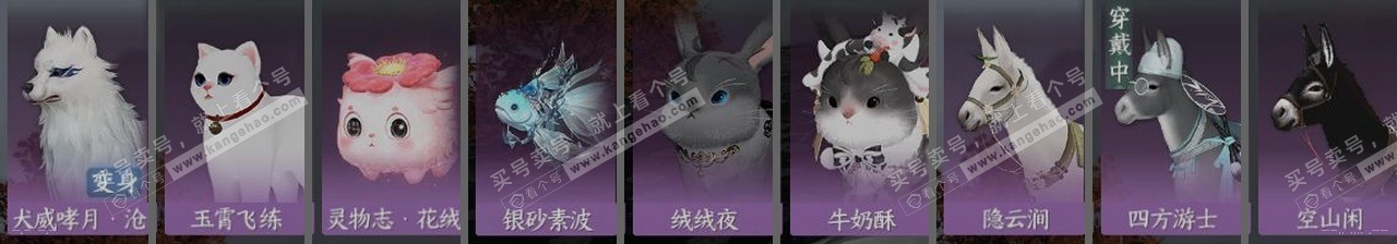 NSH315508逆水寒手游账号详情图35 NSH315508逆水寒手游账号详情图35