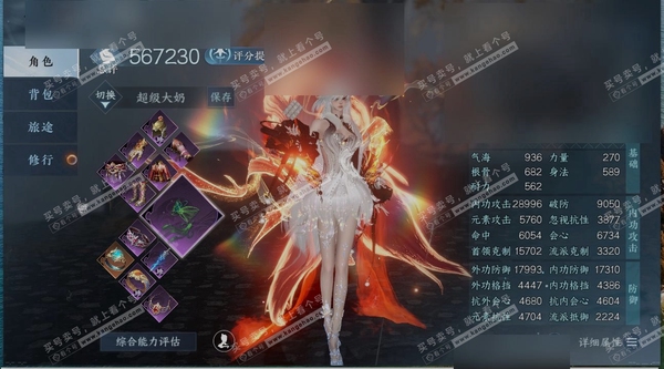逆水寒手游账号逍遥游扶摇万里职业
素问
区服
逍遥游|扶摇万里
账号类型
手机账号
已使用天赏石
17
未使用天赏石
0
限定纹玉额度
100
性别
女
角色等级
79
评分
567230
衣品
183540
国色值
64...