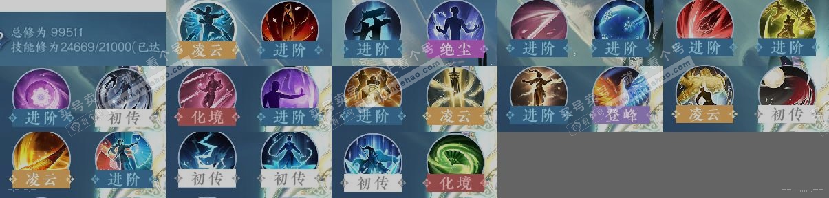 NSH315509逆水寒手游账号详情图12 NSH315509逆水寒手游账号详情图12