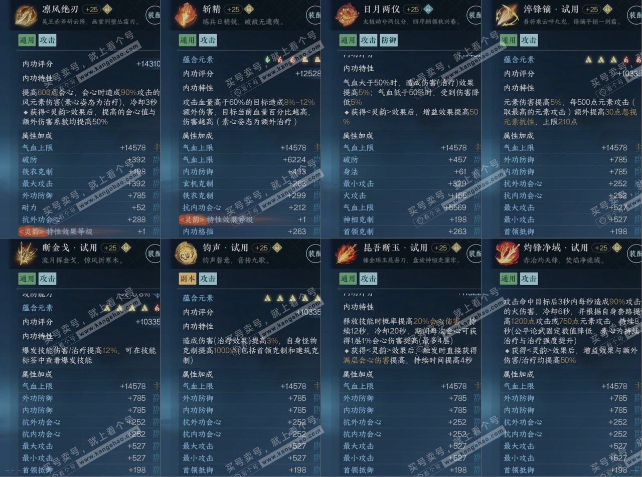NSH315509逆水寒手游账号详情图14 NSH315509逆水寒手游账号详情图14