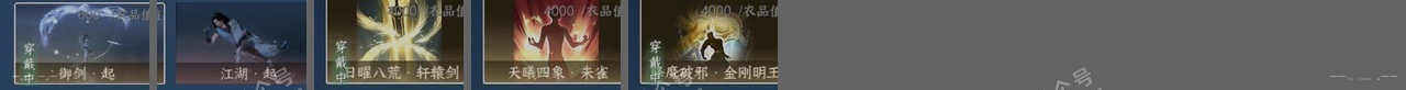 NSH315509逆水寒手游账号详情图24 NSH315509逆水寒手游账号详情图24
