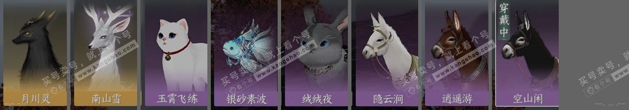 NSH315509逆水寒手游账号详情图34 NSH315509逆水寒手游账号详情图34