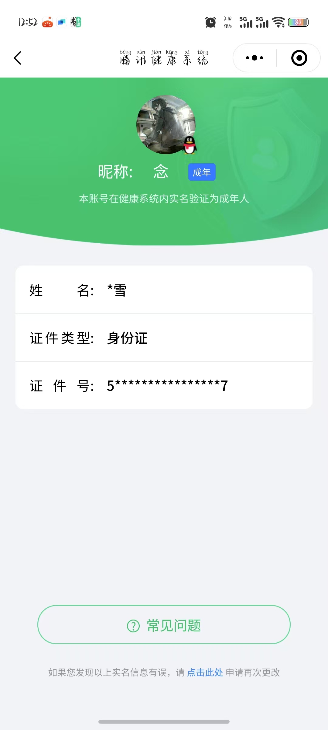 HP3268990和平精英账号详情图8 HP3268990和平精英账号详情图8