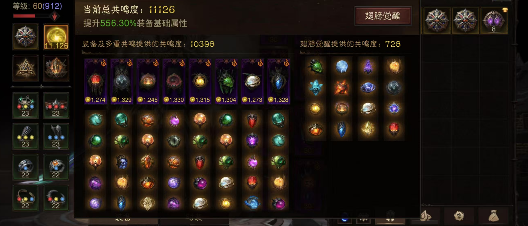 AH32143暗黑不朽账号详情图1
