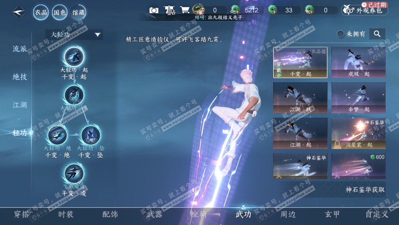 NSH315511逆水寒手游账号详情图9 NSH315511逆水寒手游账号详情图9