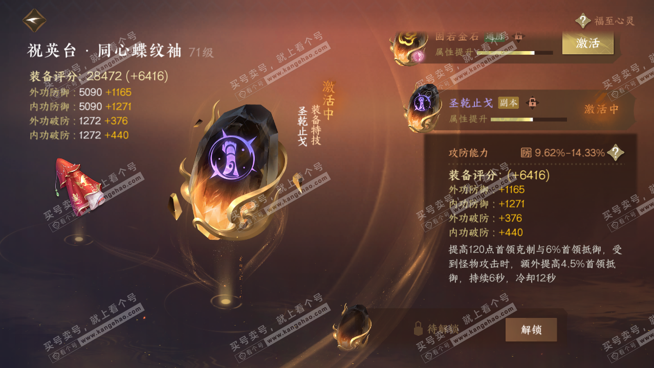 NSH315511逆水寒手游账号详情图39 NSH315511逆水寒手游账号详情图39
