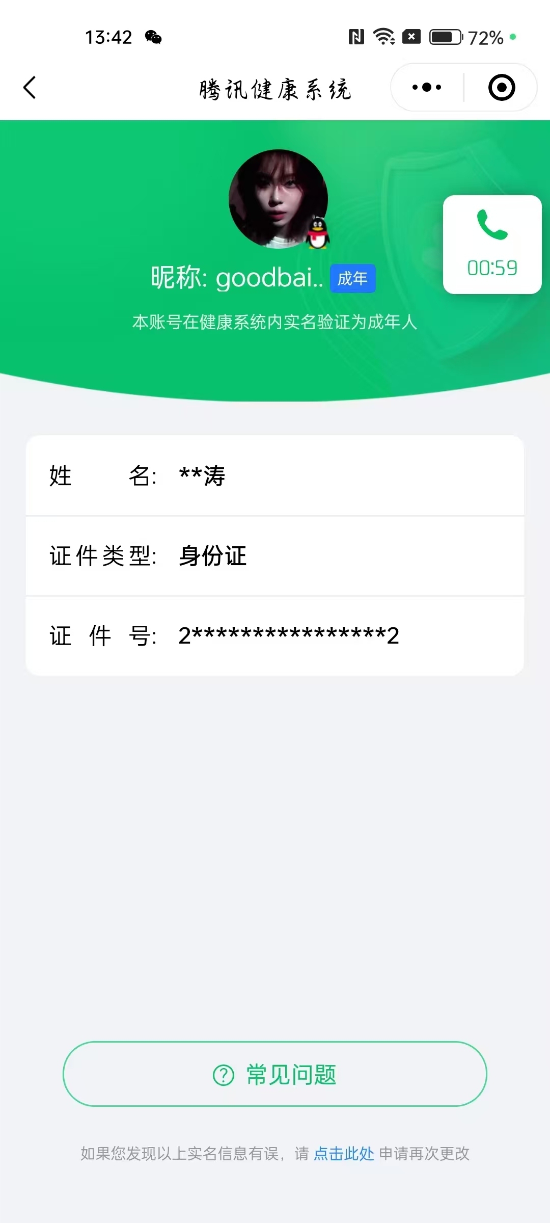 SJZ37077三角洲行动账号详情图7 SJZ37077三角洲行动账号详情图7