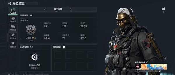 三角洲行动账号QQ【个人信息】行动等级：
【哈夫币】21,447K
【总资产】52.3M
【安全箱】2×2
【通行证】
【特勤处】
制药台Lv.2
工作台Lv.2
仓库Lv.5
防具台Lv.3
训练中心Lv.4
...
