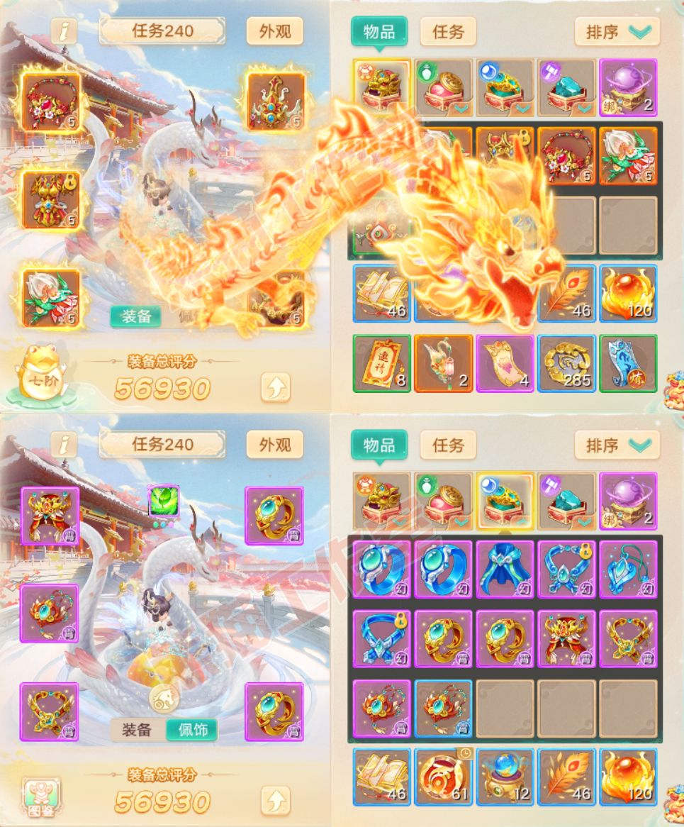 65924大话西游账号详情图1 65924大话西游账号详情图1