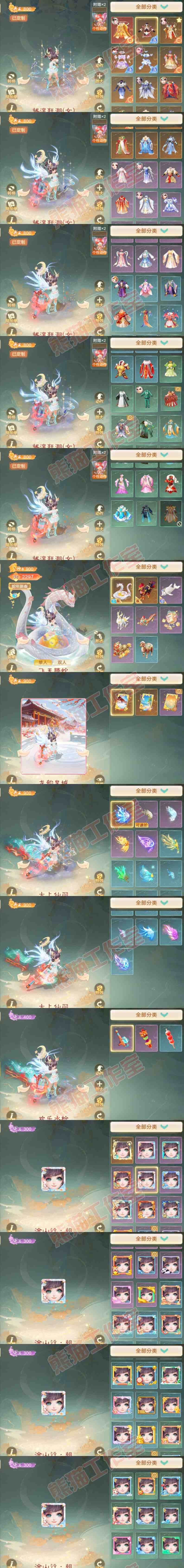 65924大话西游账号详情图11 65924大话西游账号详情图11