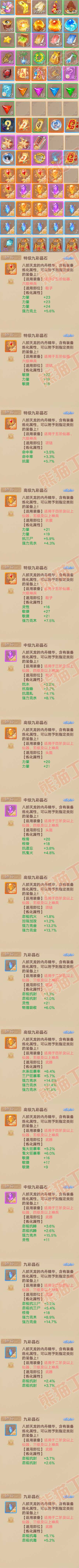 65924大话西游账号详情图10 65924大话西游账号详情图10