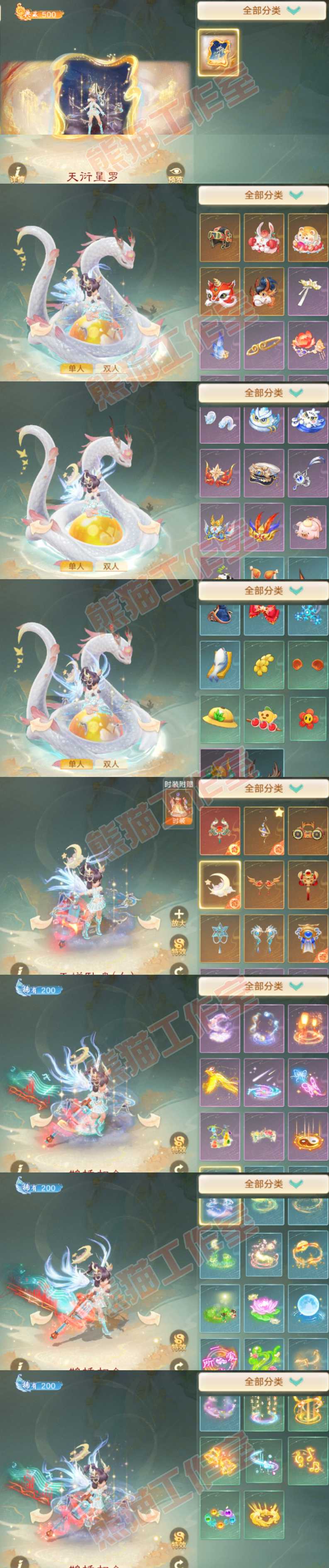65924大话西游账号详情图12 65924大话西游账号详情图12