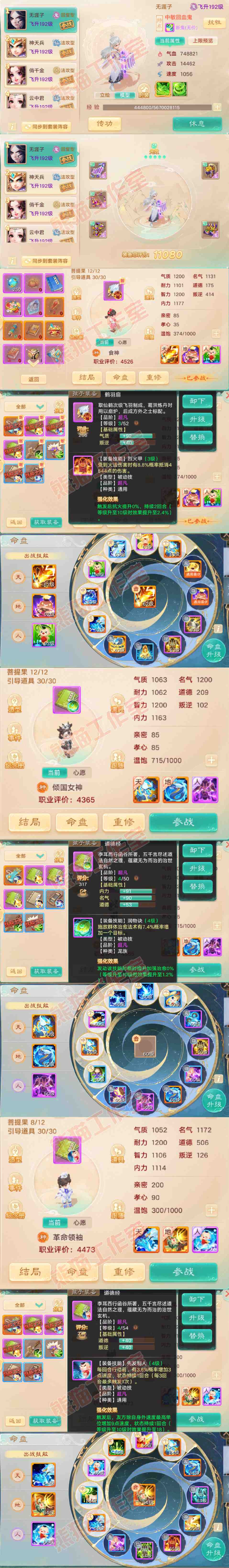 65924大话西游账号详情图14 65924大话西游账号详情图14
