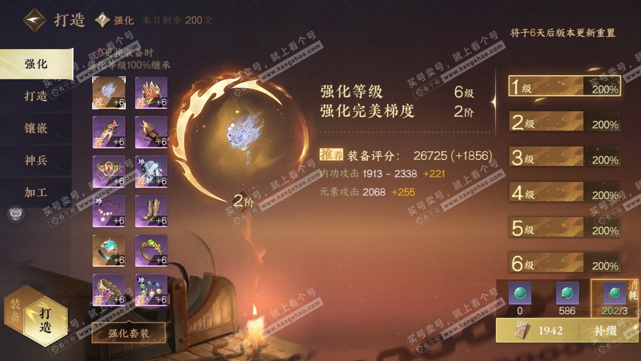 NSH315513逆水寒手游账号详情图28 NSH315513逆水寒手游账号详情图28
