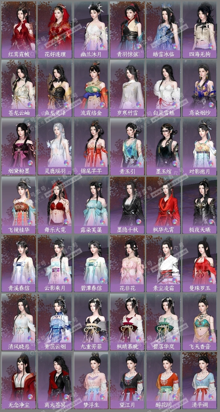 NSH315513逆水寒手游账号详情图15 NSH315513逆水寒手游账号详情图15