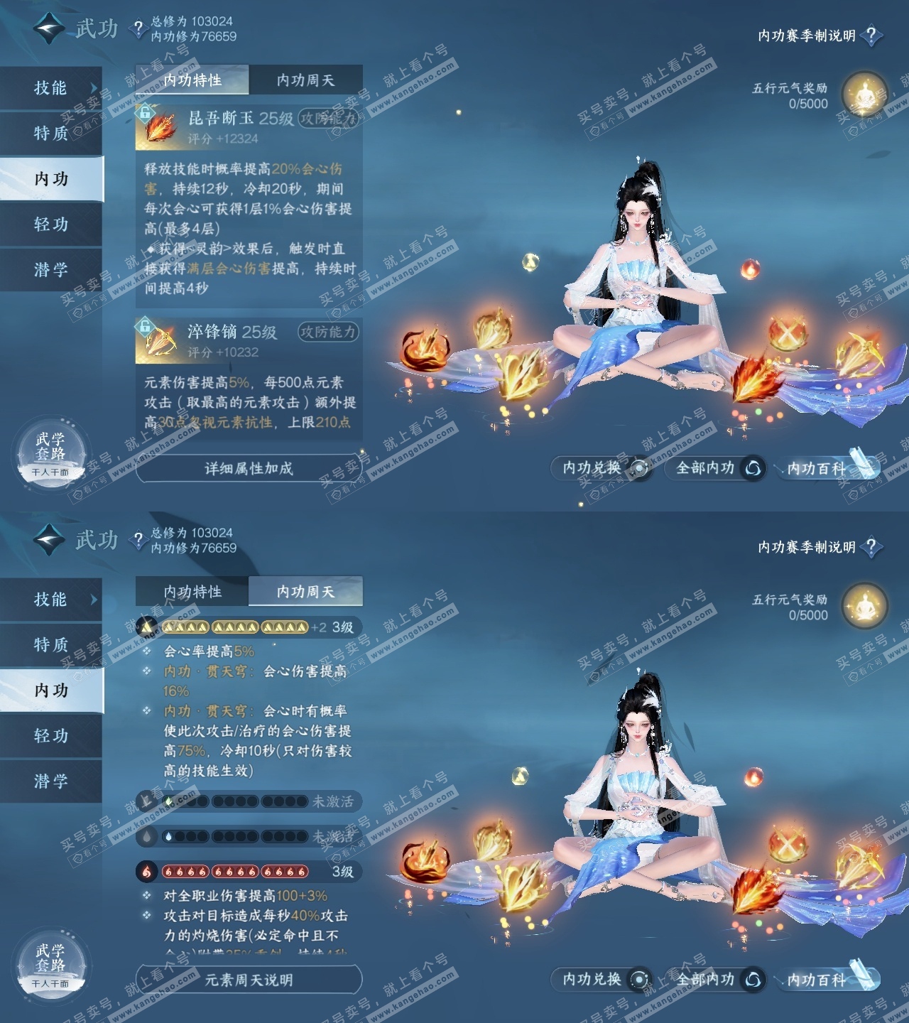 NSH315513逆水寒手游账号详情图33 NSH315513逆水寒手游账号详情图33