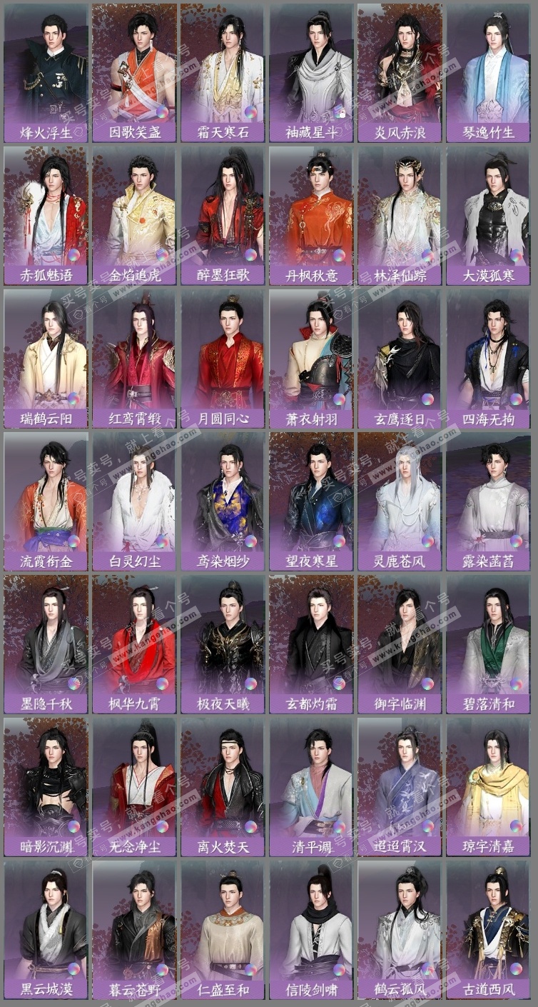 NSH315517逆水寒手游账号详情图24 NSH315517逆水寒手游账号详情图24