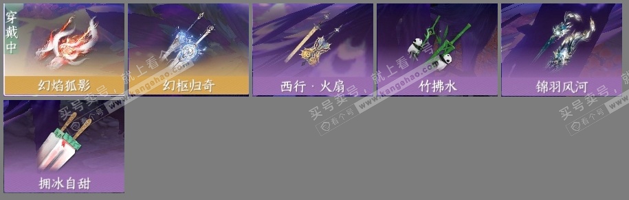 NSH315517逆水寒手游账号详情图31 NSH315517逆水寒手游账号详情图31