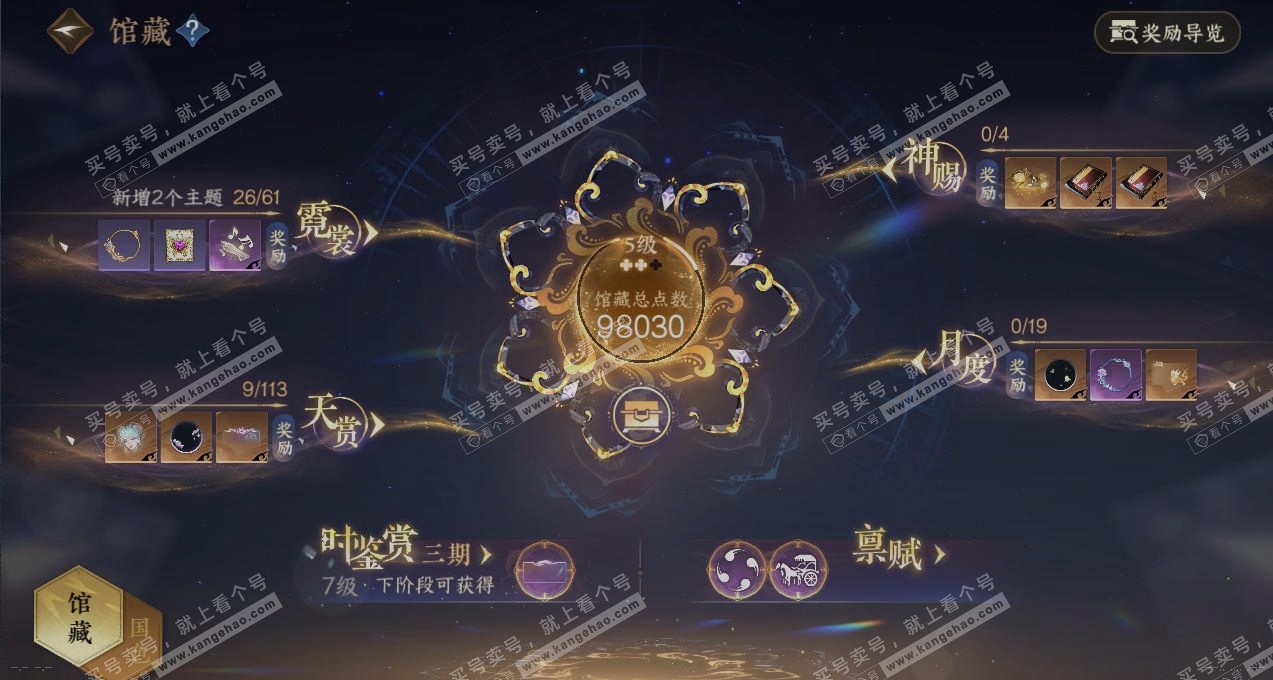 NSH315519逆水寒手游账号详情图7 NSH315519逆水寒手游账号详情图7