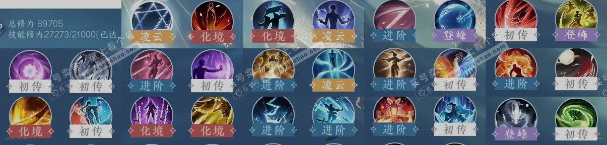 NSH315519逆水寒手游账号详情图12 NSH315519逆水寒手游账号详情图12