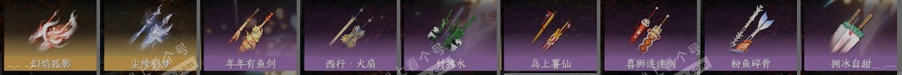 NSH315519逆水寒手游账号详情图26 NSH315519逆水寒手游账号详情图26