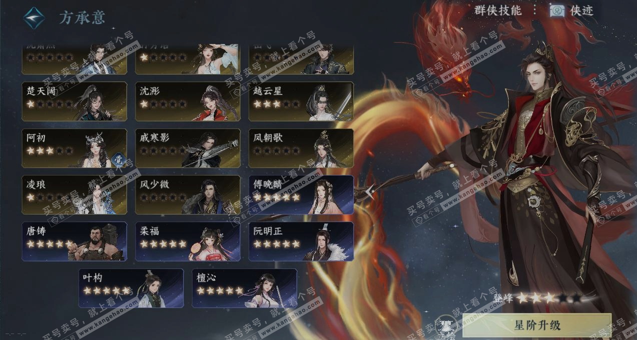 NSH315519逆水寒手游账号详情图18 NSH315519逆水寒手游账号详情图18
