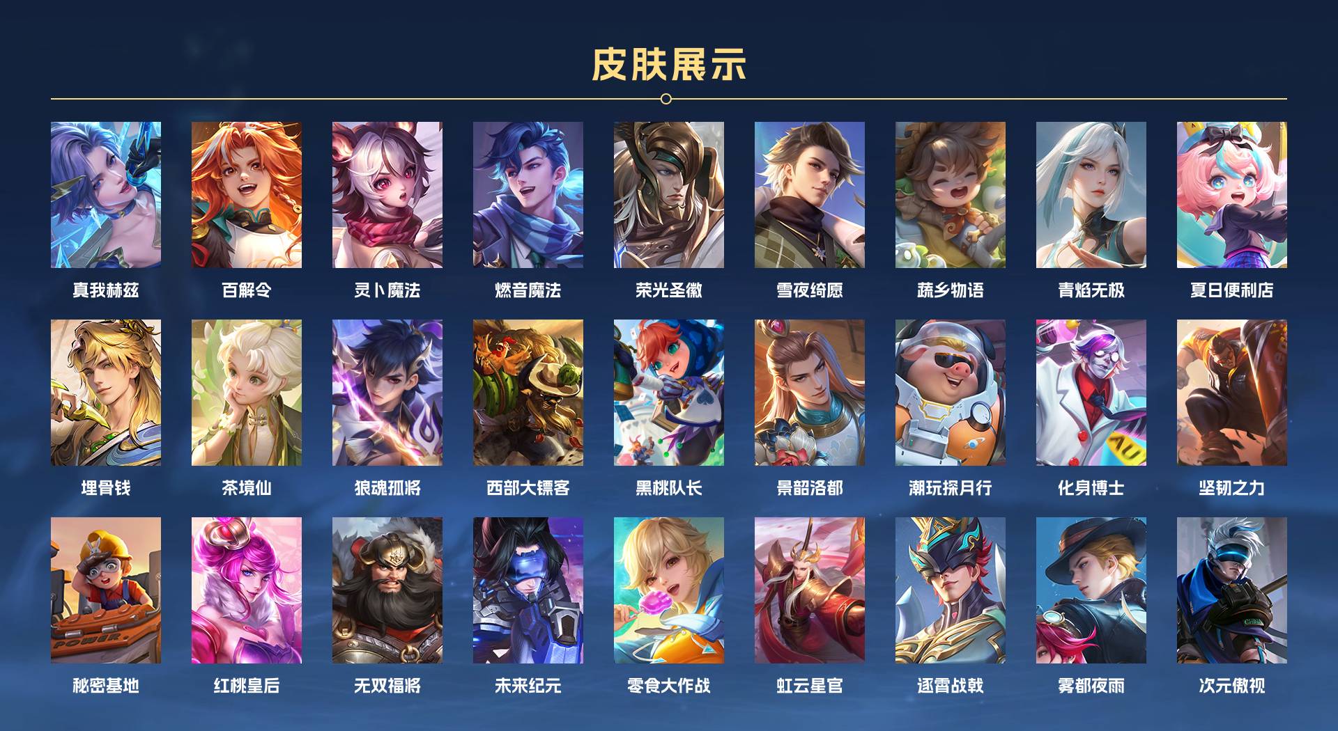 WZ3174094王者荣耀账号详情图5 WZ3174094王者荣耀账号详情图5