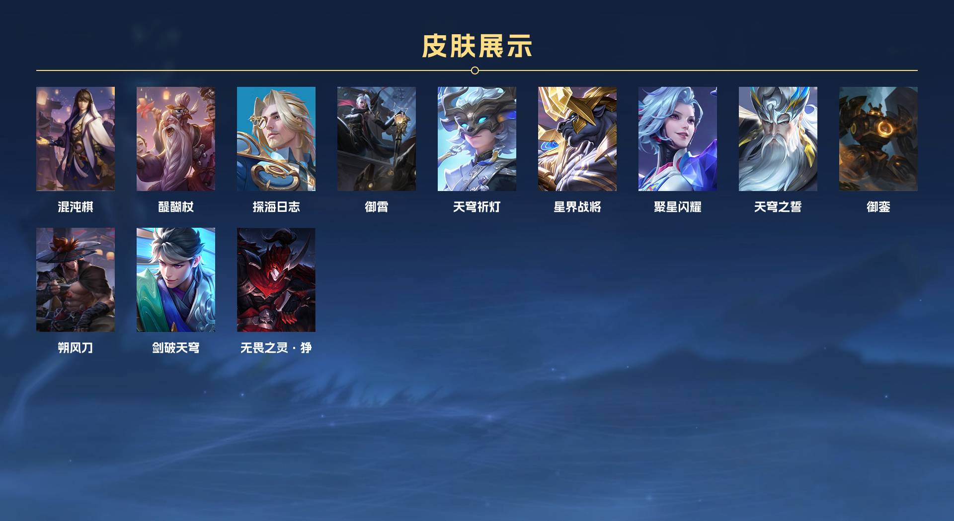 WZ3174094王者荣耀账号详情图9 WZ3174094王者荣耀账号详情图9