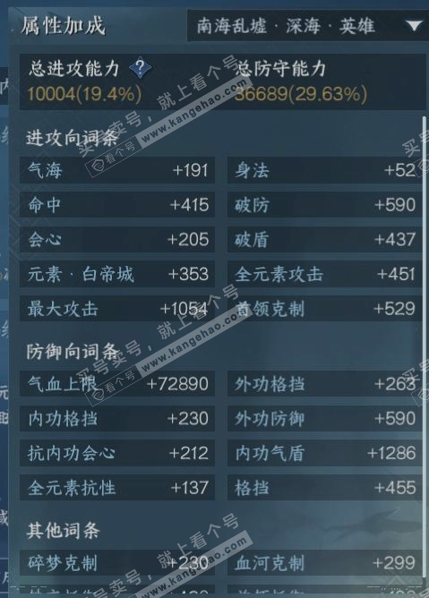 NSH315520逆水寒手游账号详情图16 NSH315520逆水寒手游账号详情图16