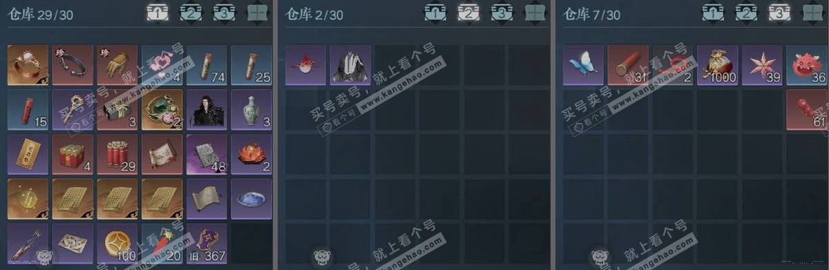 NSH315520逆水寒手游账号详情图3 NSH315520逆水寒手游账号详情图3