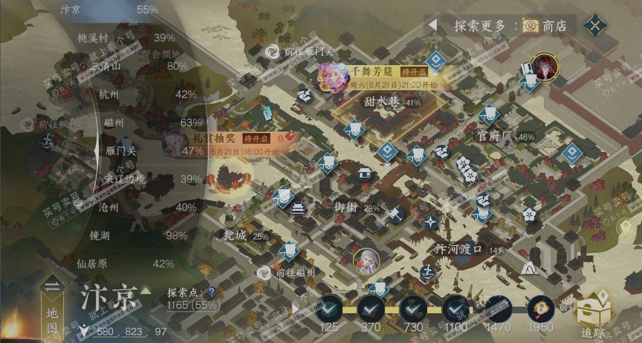 NSH315520逆水寒手游账号详情图13 NSH315520逆水寒手游账号详情图13