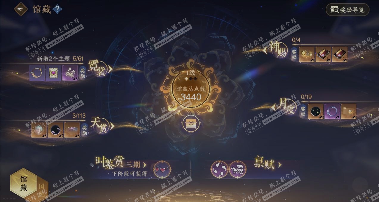 NSH315520逆水寒手游账号详情图7 NSH315520逆水寒手游账号详情图7