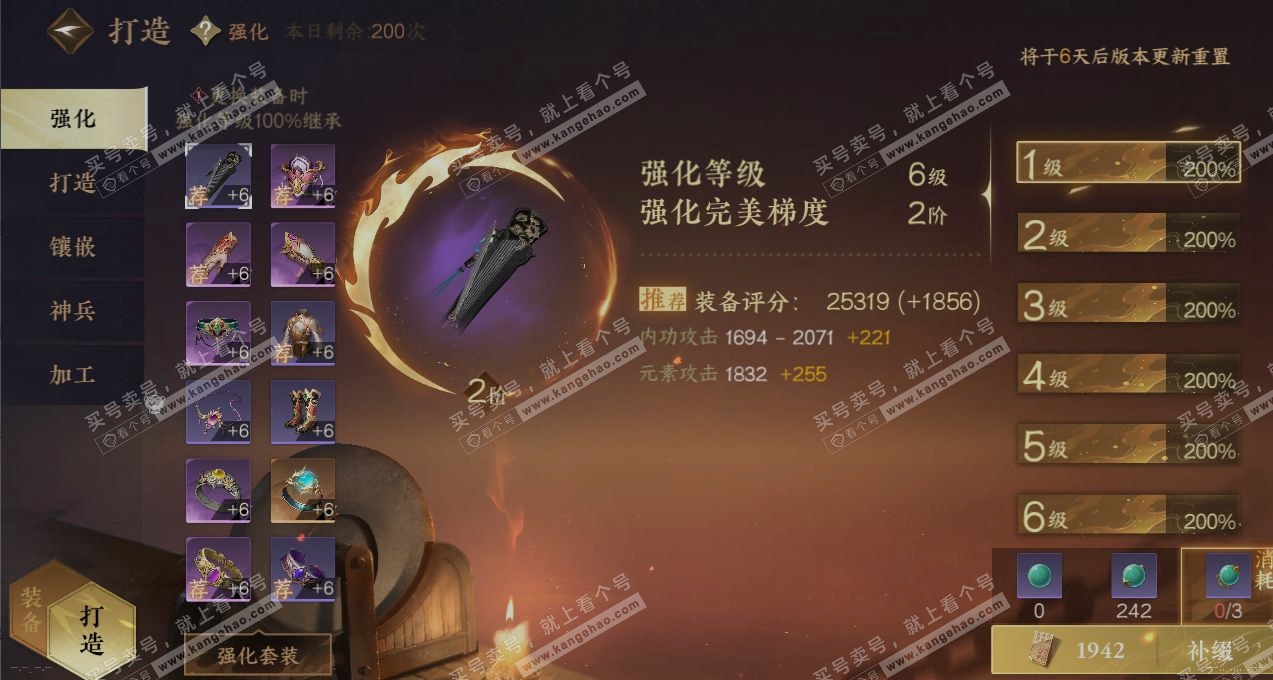 NSH315520逆水寒手游账号详情图4 NSH315520逆水寒手游账号详情图4