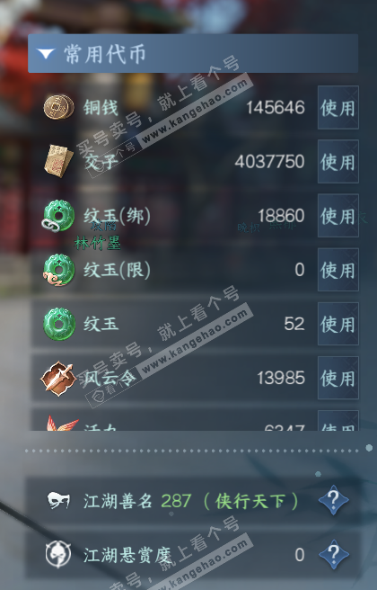 NSH315521逆水寒手游账号详情图5 NSH315521逆水寒手游账号详情图5