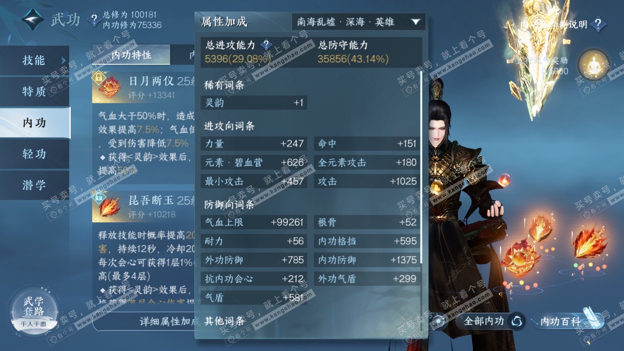 NSH315521逆水寒手游账号详情图24 NSH315521逆水寒手游账号详情图24