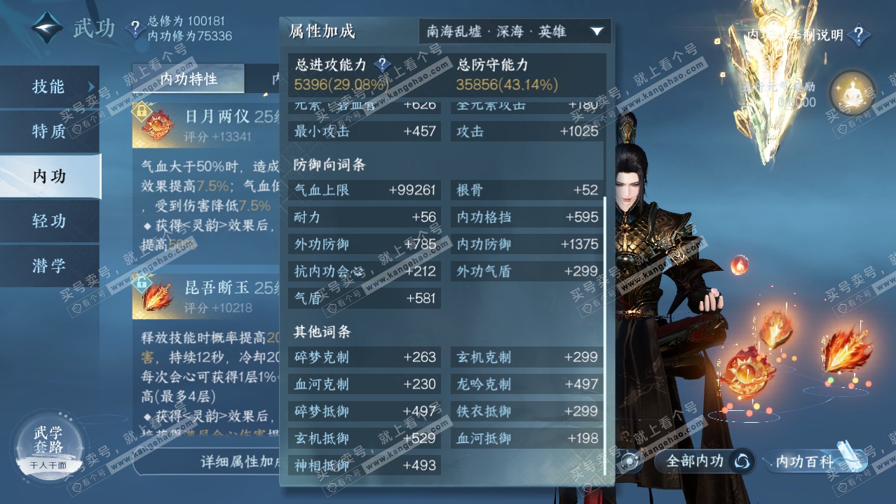 NSH315521逆水寒手游账号详情图25 NSH315521逆水寒手游账号详情图25