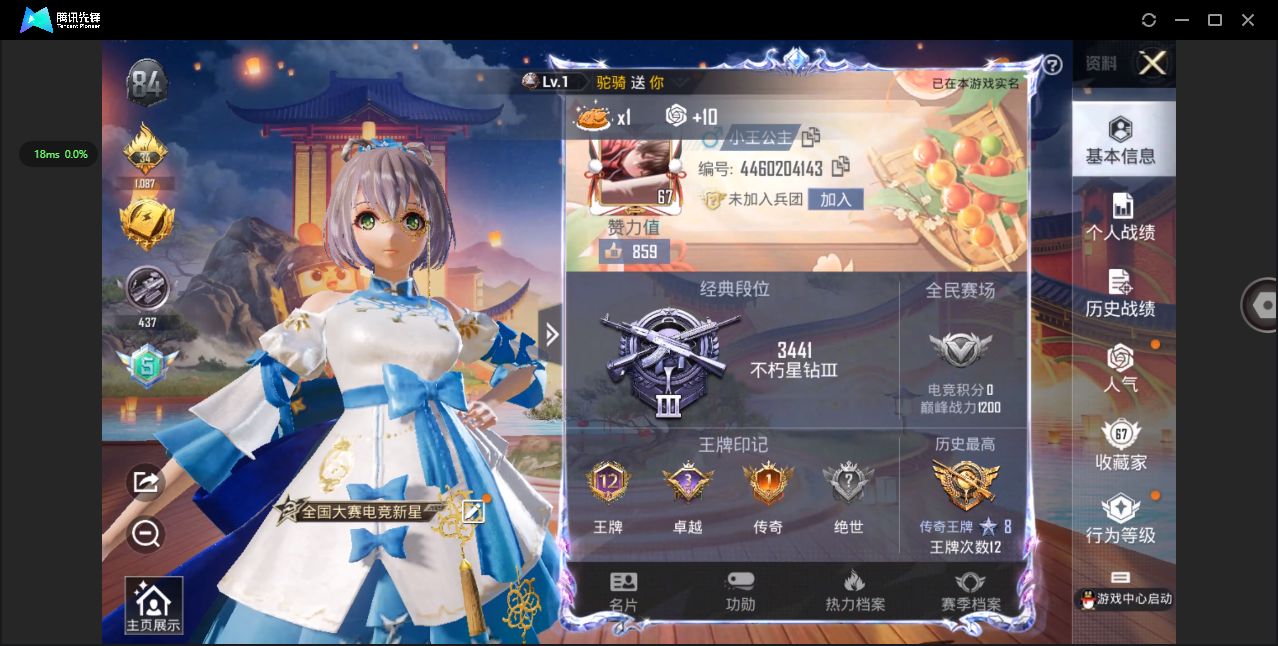 HP3269054和平精英账号详情图8 HP3269054和平精英账号详情图8