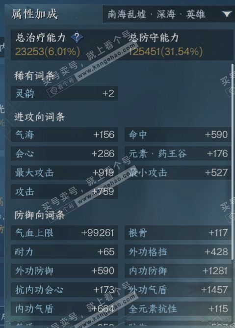 NSH315523逆水寒手游账号详情图16 NSH315523逆水寒手游账号详情图16