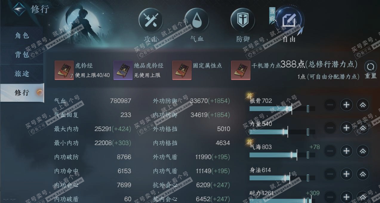 NSH315523逆水寒手游账号详情图27 NSH315523逆水寒手游账号详情图27