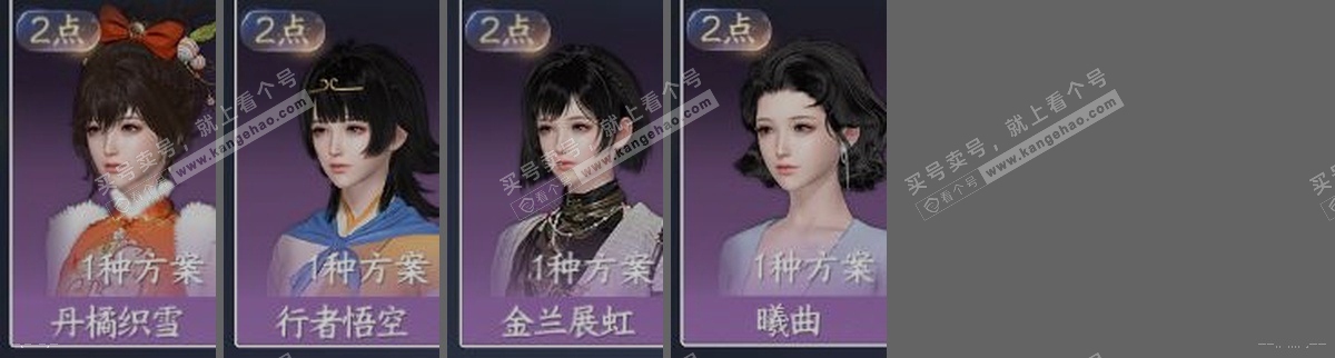 NSH315523逆水寒手游账号详情图34 NSH315523逆水寒手游账号详情图34